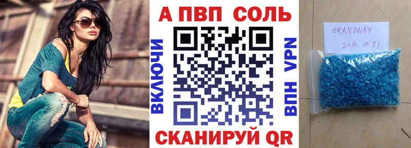 цены наркотик  Себеж  А ПВП СК 