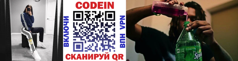 где продают   Себеж  Codein Purple Drank 