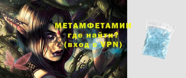 метамфетамин Ельня