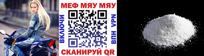 Мефедрон кристаллы  купить  сайты  Себеж 