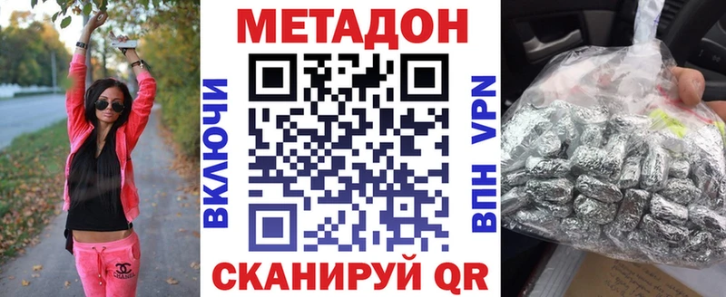 закладки Себеж МЕТАДОН кристалл