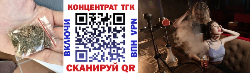 ТГК гашишное масло  гидра зеркало  Себеж 
